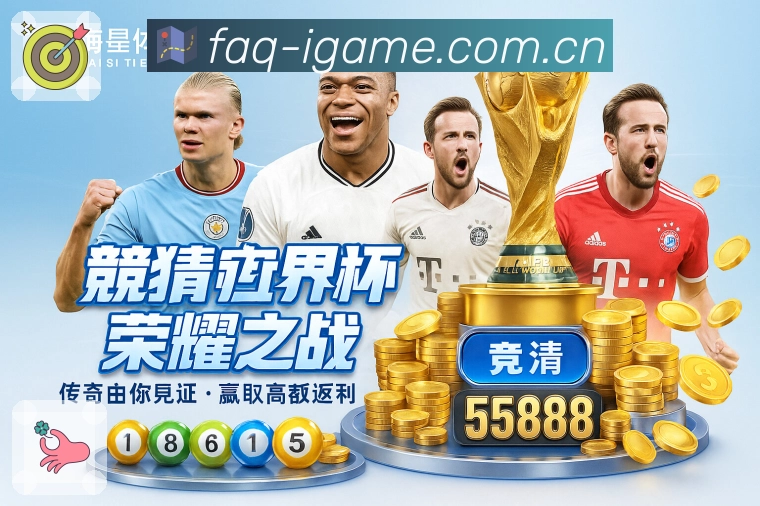 爱游戏APP 官方推荐图